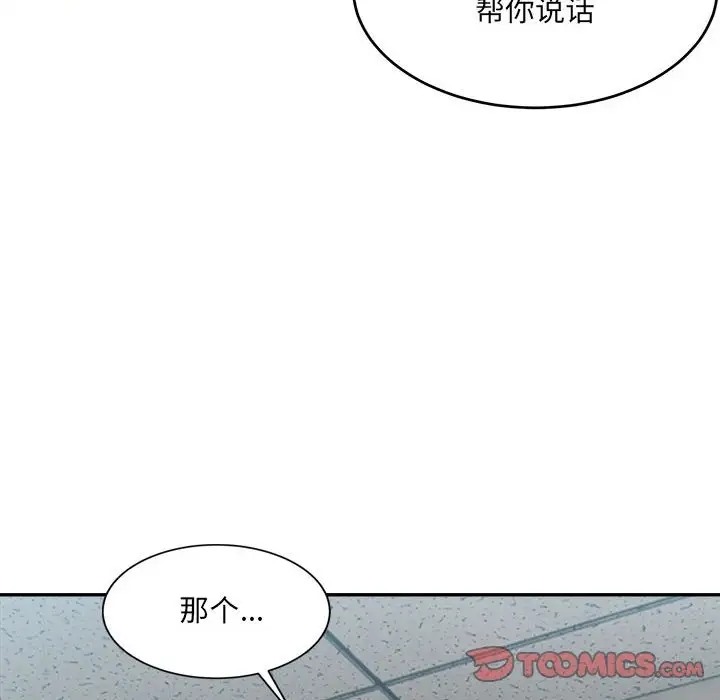 93P - 超微妙关系