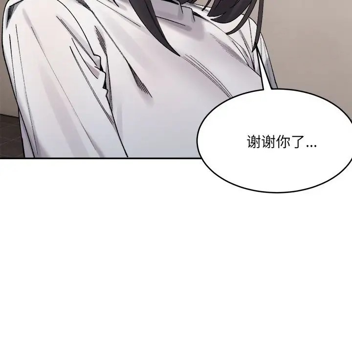 95P - 超微妙关系