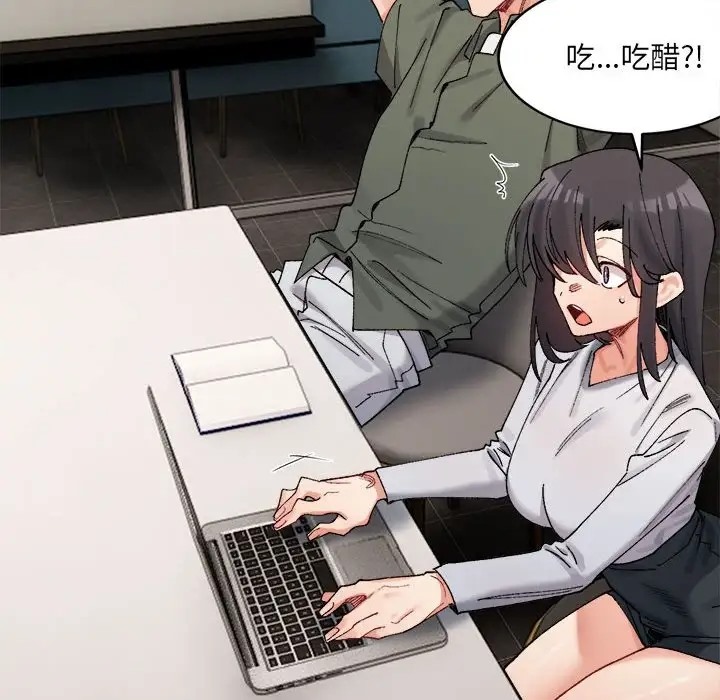 97P - 超微妙关系