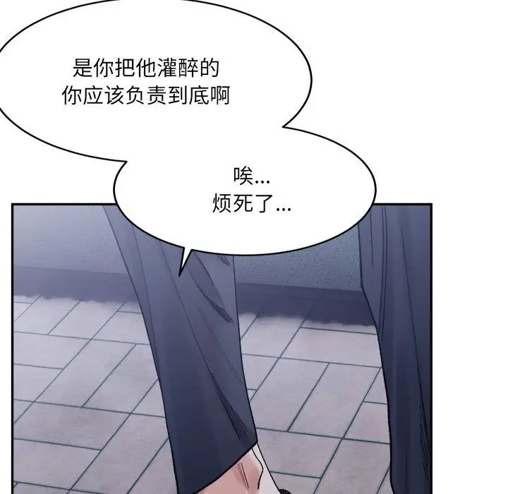 103P - 超微妙关系
