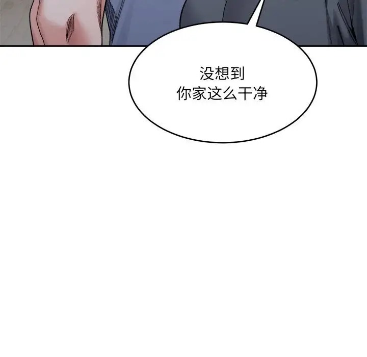 130P - 超微妙关系