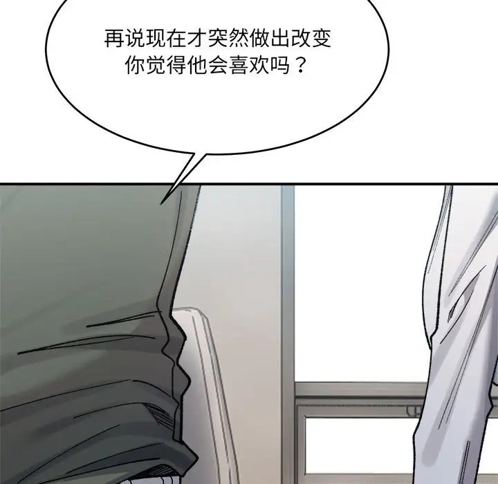 13P - 超微妙关系