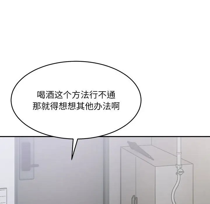 138P - 超微妙关系