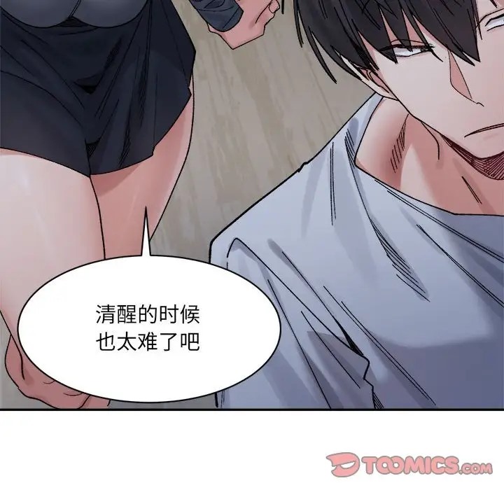140P - 超微妙关系