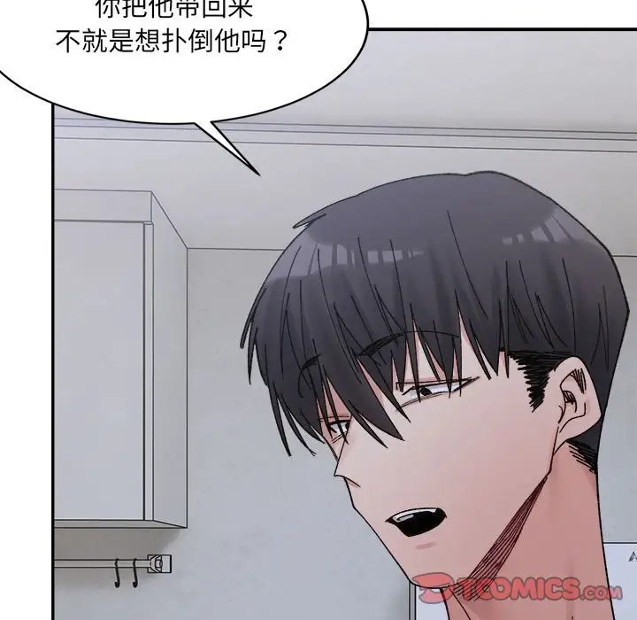 148P - 超微妙关系