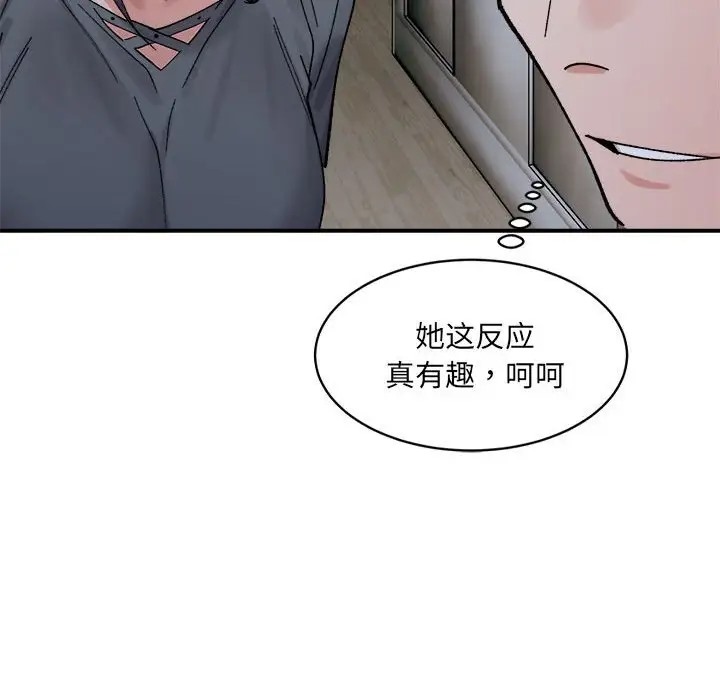 157P - 超微妙关系
