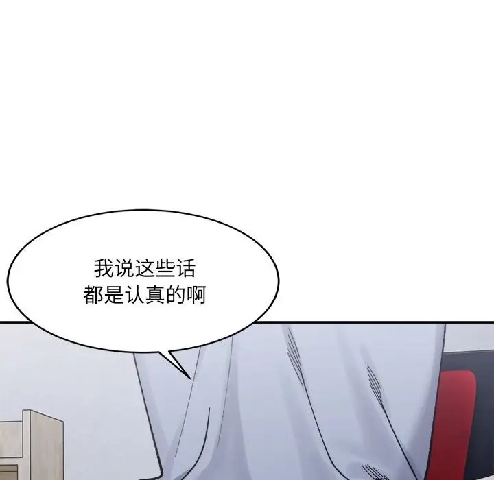 158P - 超微妙关系