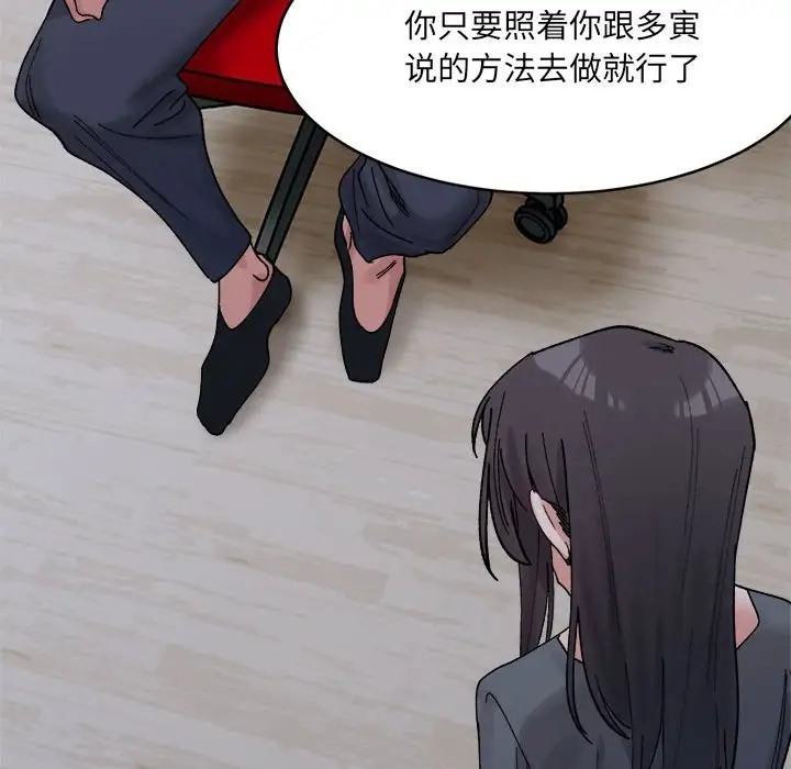 162P - 超微妙关系