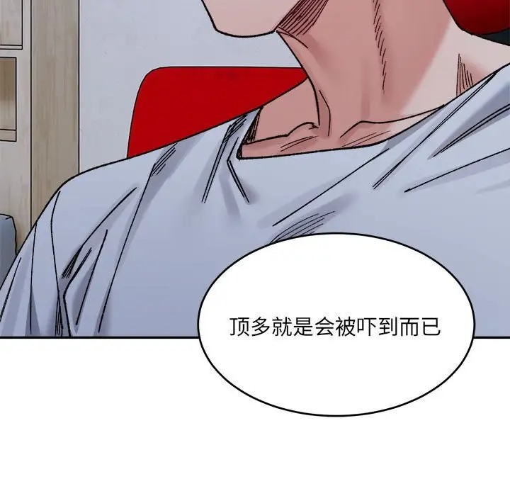 176P - 超微妙关系