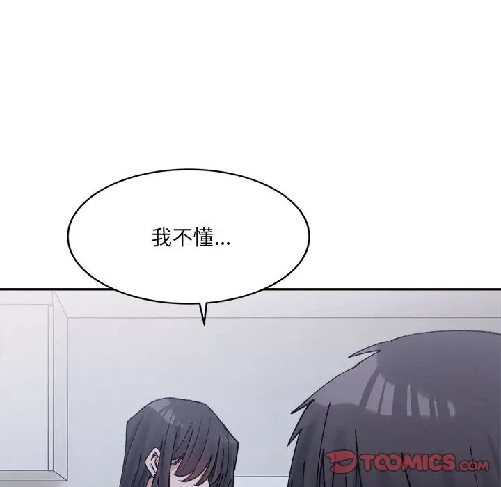 180P - 超微妙关系
