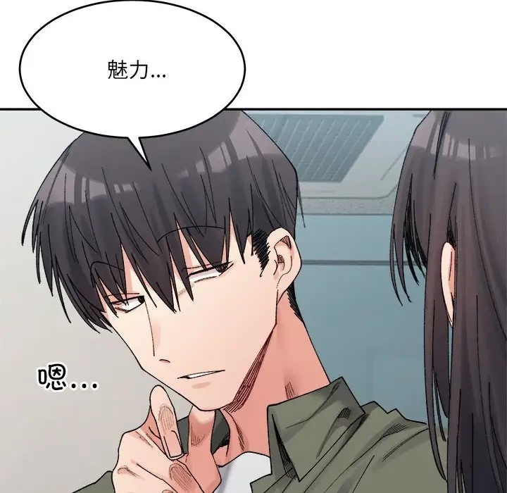 22P - 超微妙关系