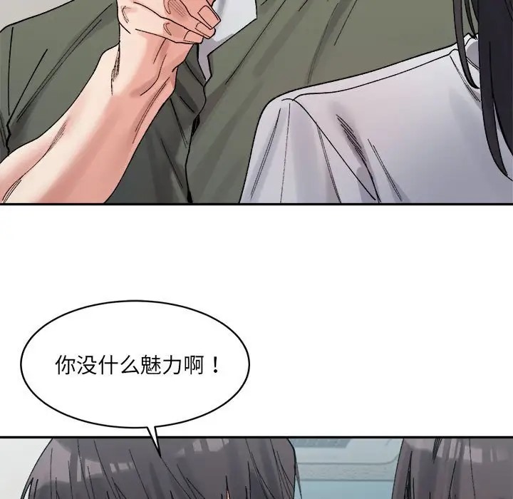 23P - 超微妙关系