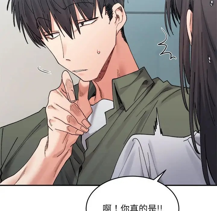 24P - 超微妙关系