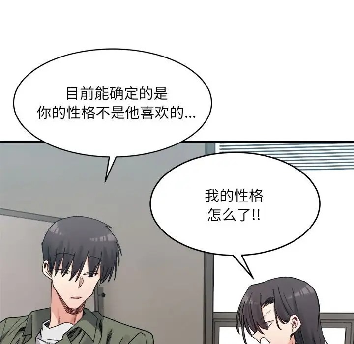 26P - 超微妙关系