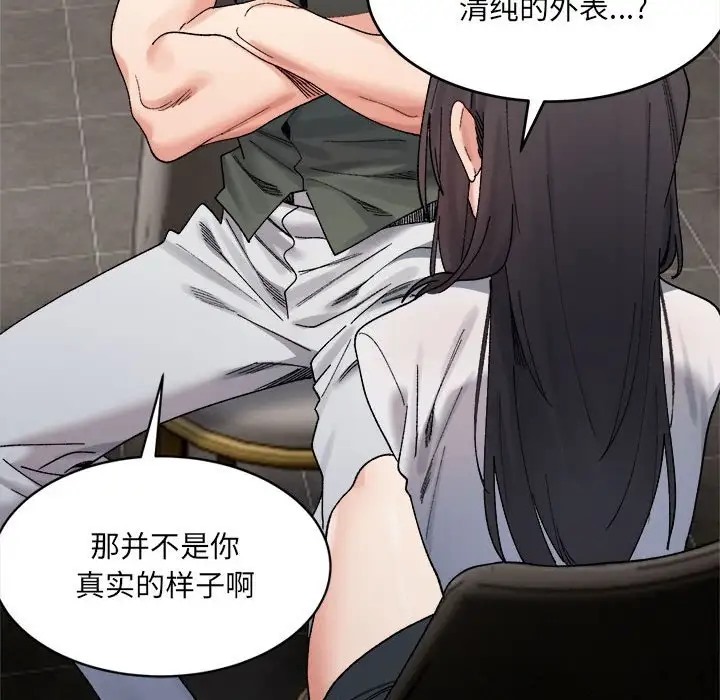 33P - 超微妙关系