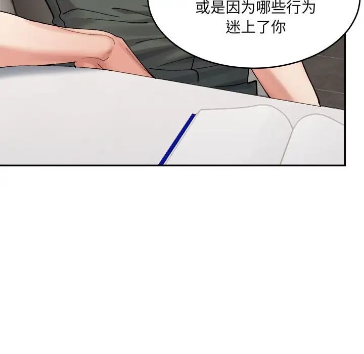 37P - 超微妙关系