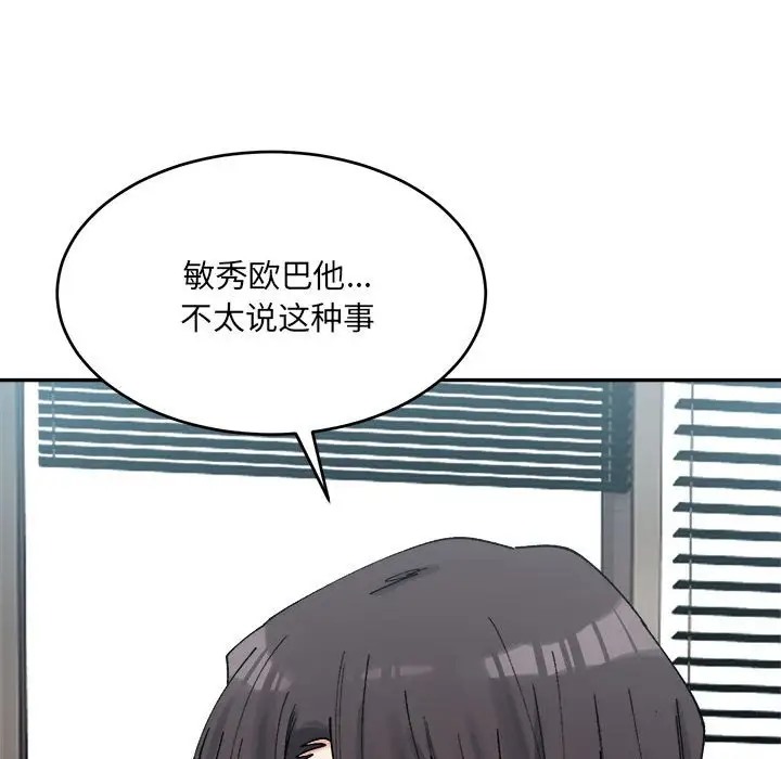 38P - 超微妙关系