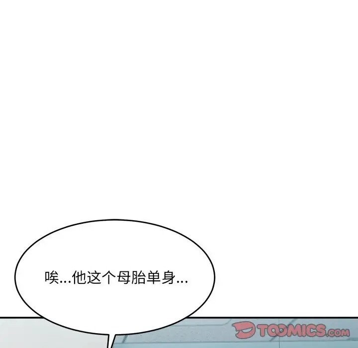 44P - 超微妙关系