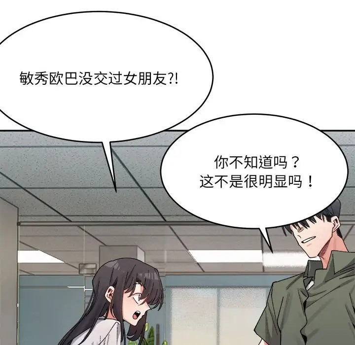 47P - 超微妙关系