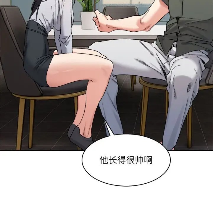 48P - 超微妙关系