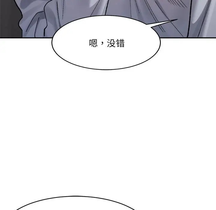 54P - 超微妙关系