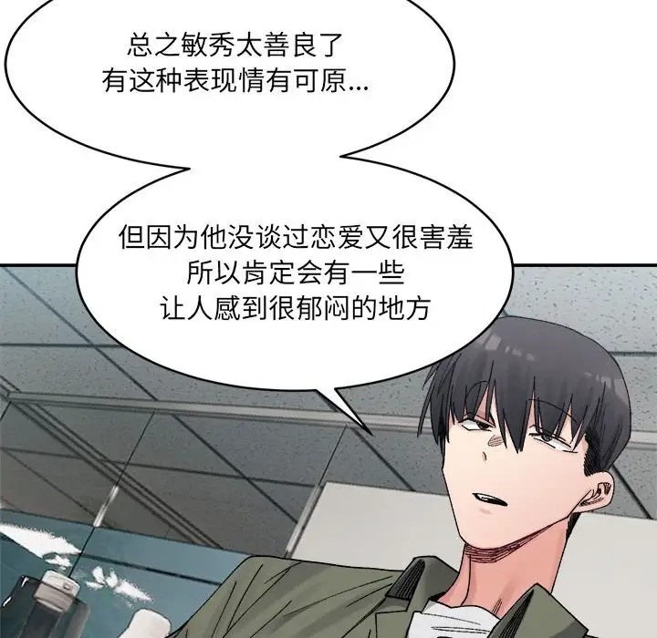 55P - 超微妙关系