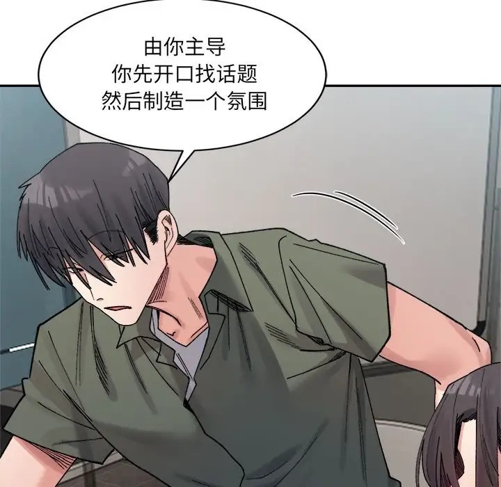 61P - 超微妙关系