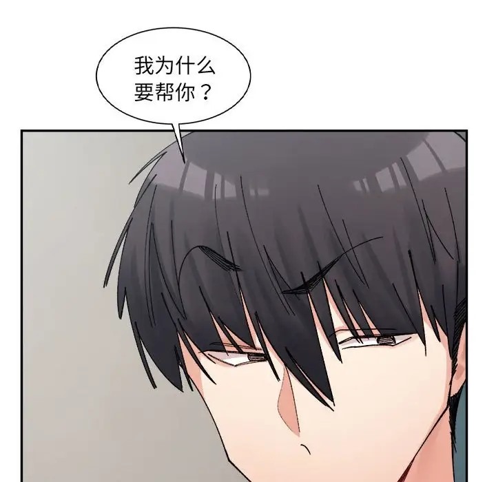 6P - 超微妙关系