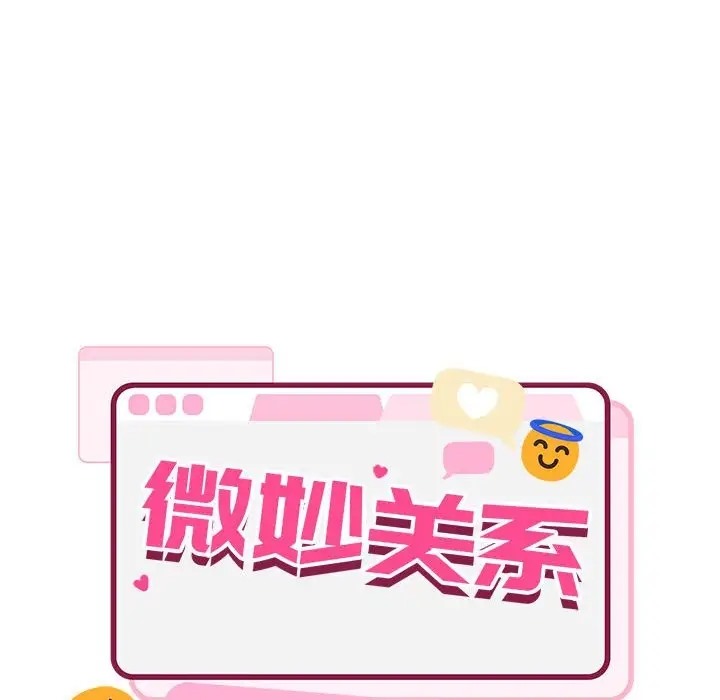 74P - 超微妙关系