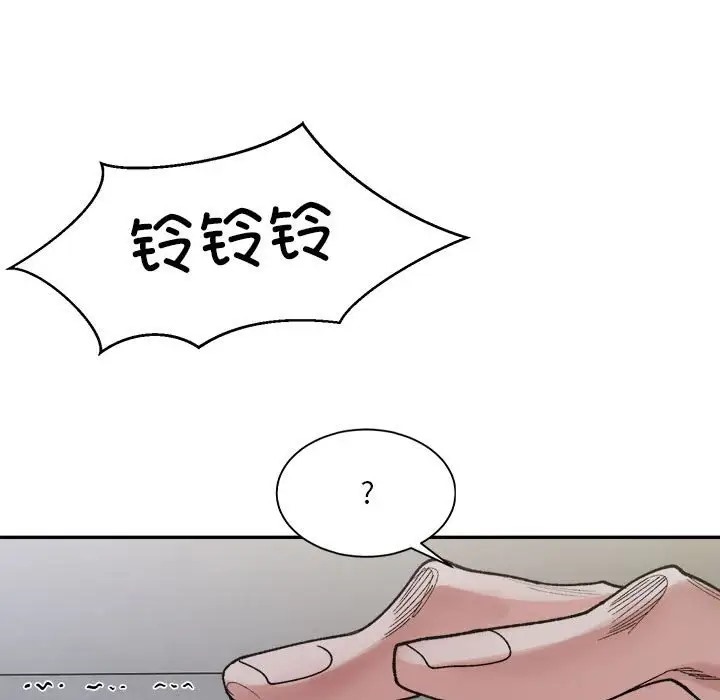 81P - 超微妙关系