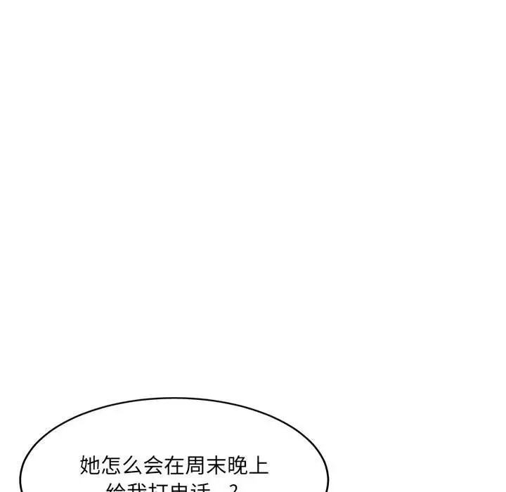 83P - 超微妙关系
