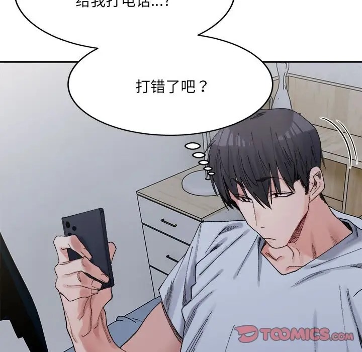 84P - 超微妙关系