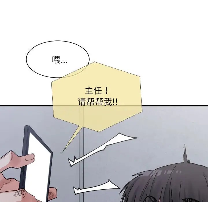 86P - 超微妙关系