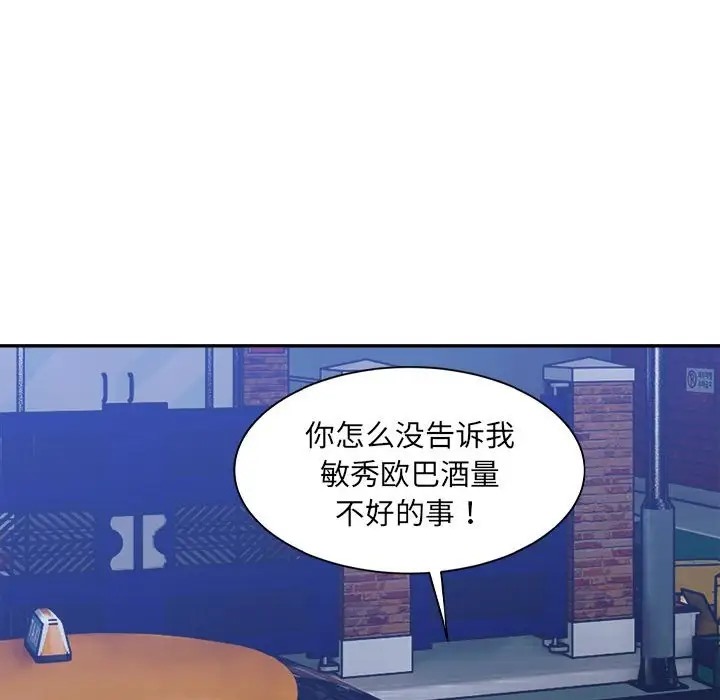 93P - 超微妙关系