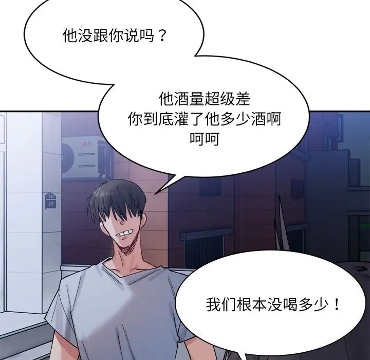 97P - 超微妙关系
