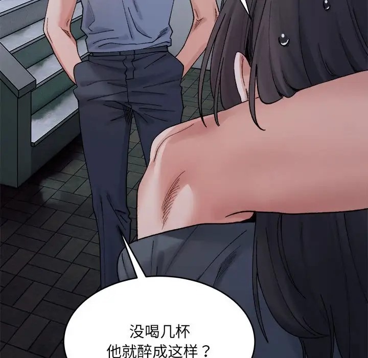 98P - 超微妙关系
