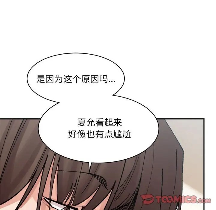 100P - 超微妙关系