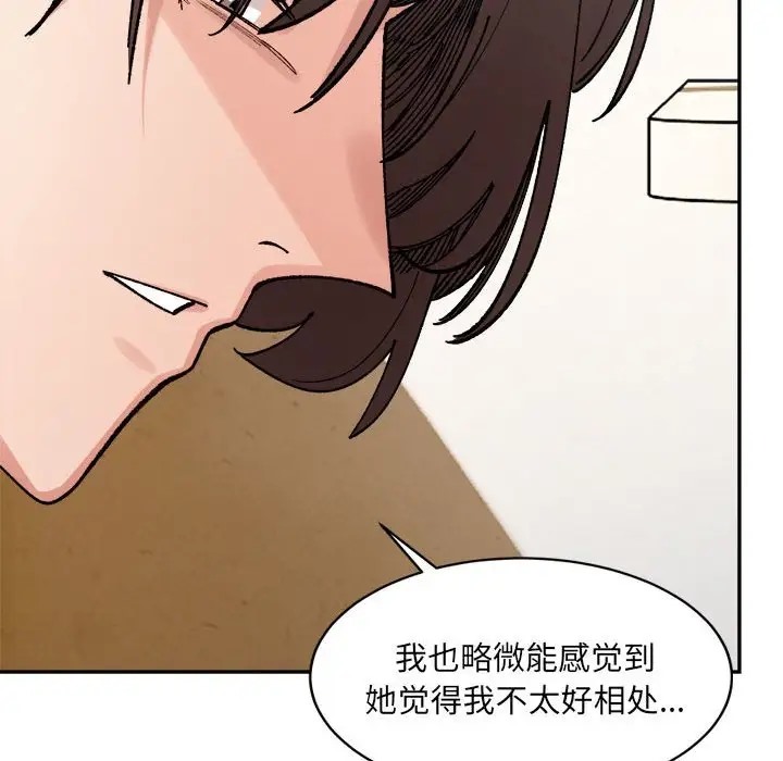 101P - 超微妙关系