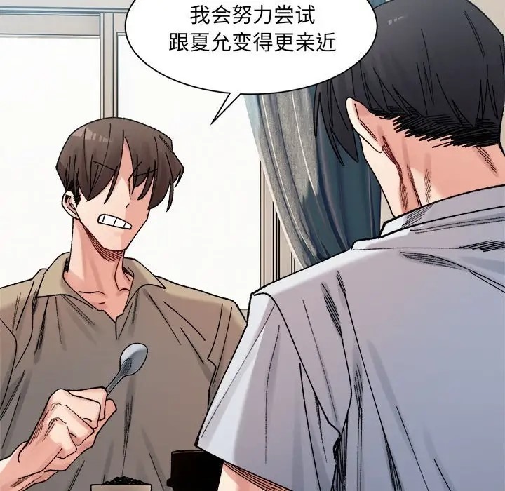 103P - 超微妙关系