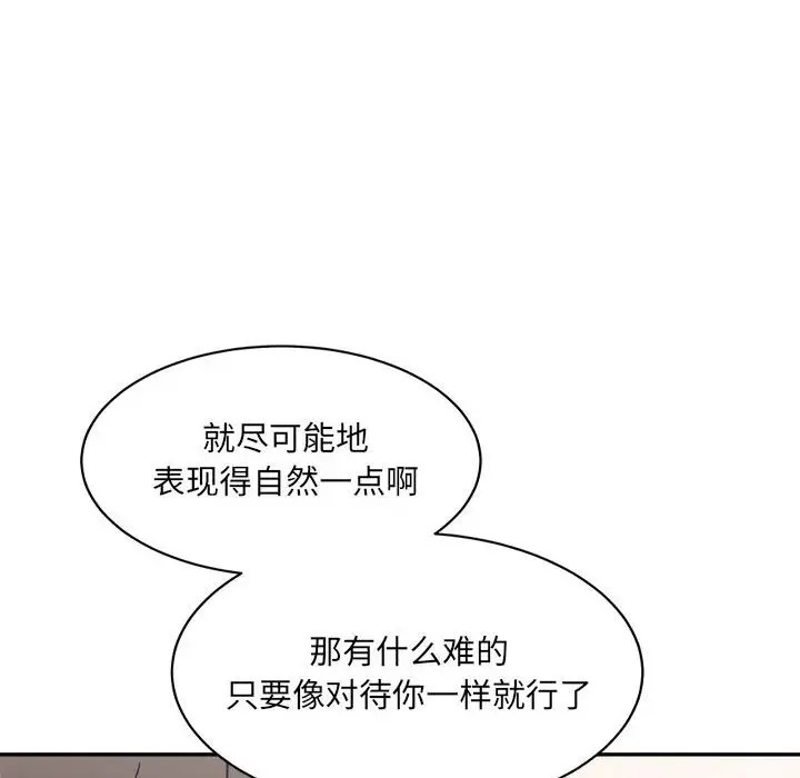 105P - 超微妙关系