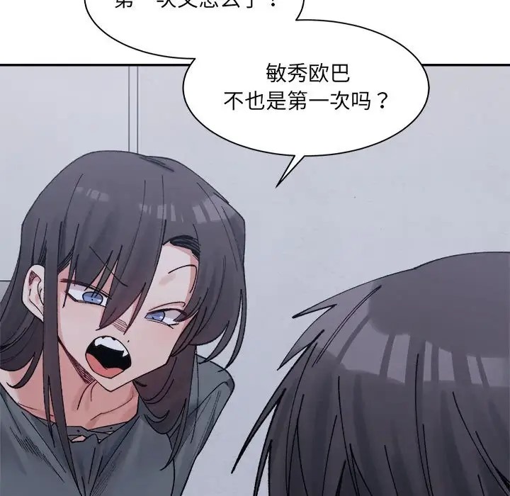 10P - 超微妙关系