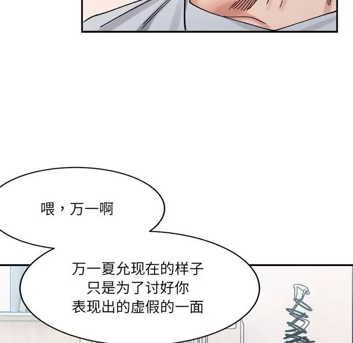 110P - 超微妙关系