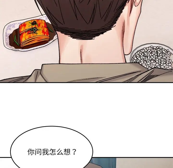 112P - 超微妙关系