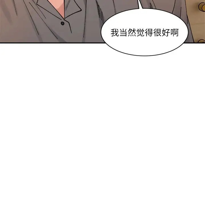 114P - 超微妙关系