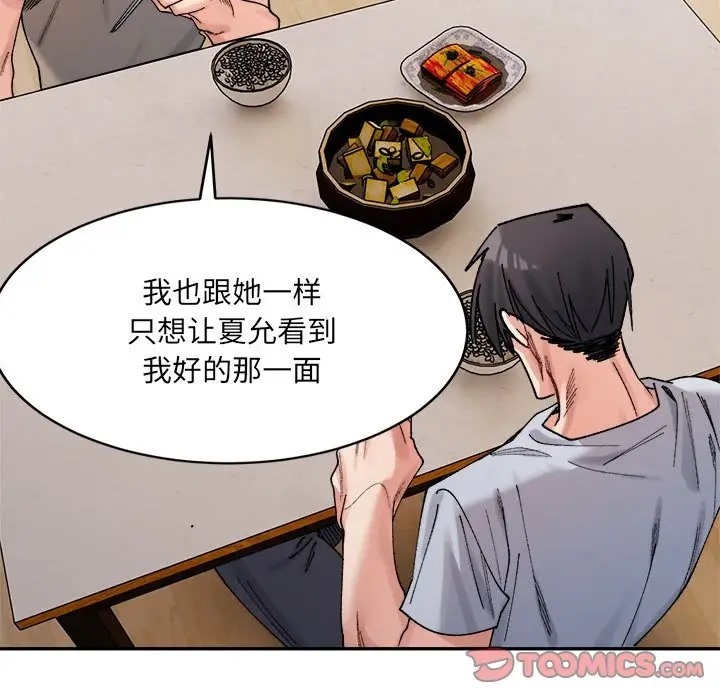 116P - 超微妙关系