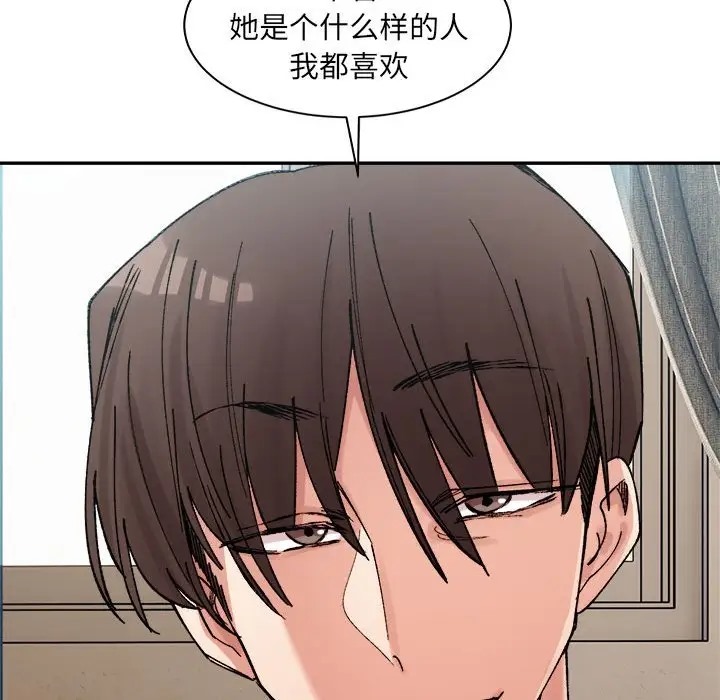 118P - 超微妙关系