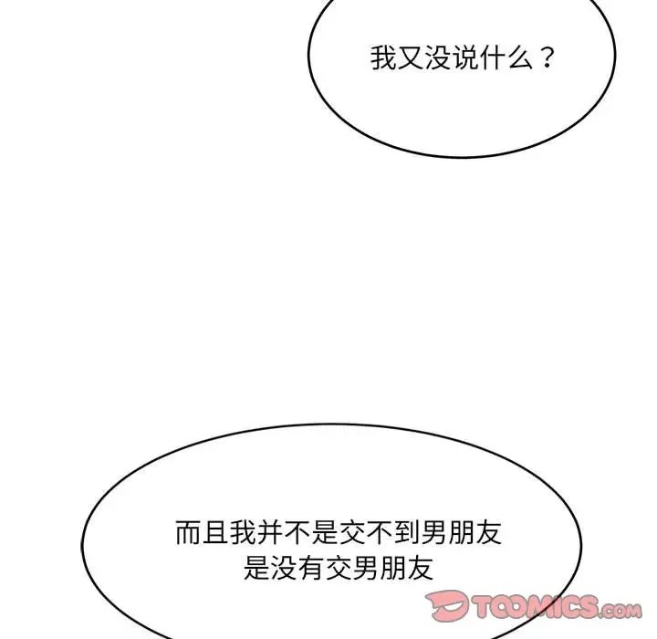 12P - 超微妙关系
