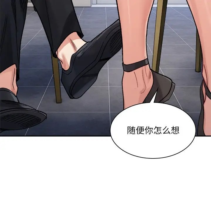 147P - 超微妙关系