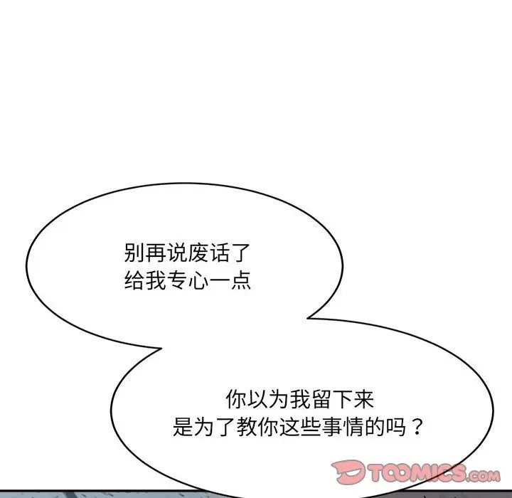 148P - 超微妙关系