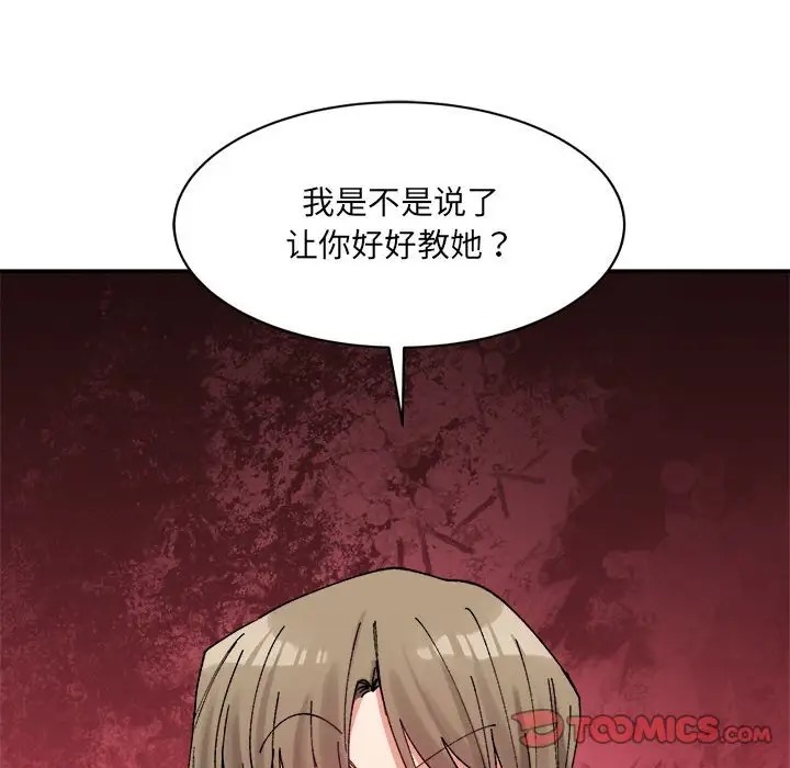 156P - 超微妙关系
